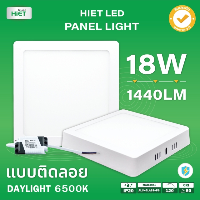 HIET LED Panellight Square แบบติดลอย