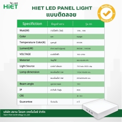 HIET LED Panellight Square แบบติดลอย