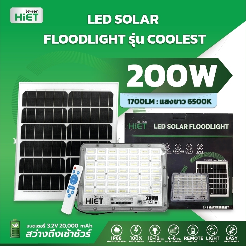 HIET LED SOLAR FLOODLIGHT รุ่น Coolest   Daylight