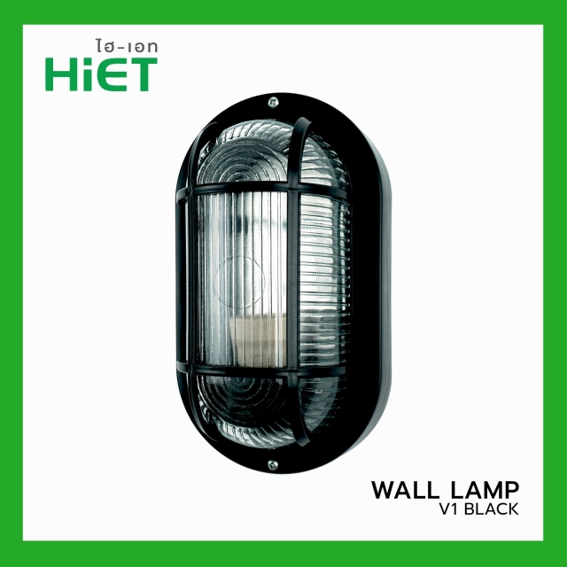 HIET Wall Lamp V1 Black (E27)