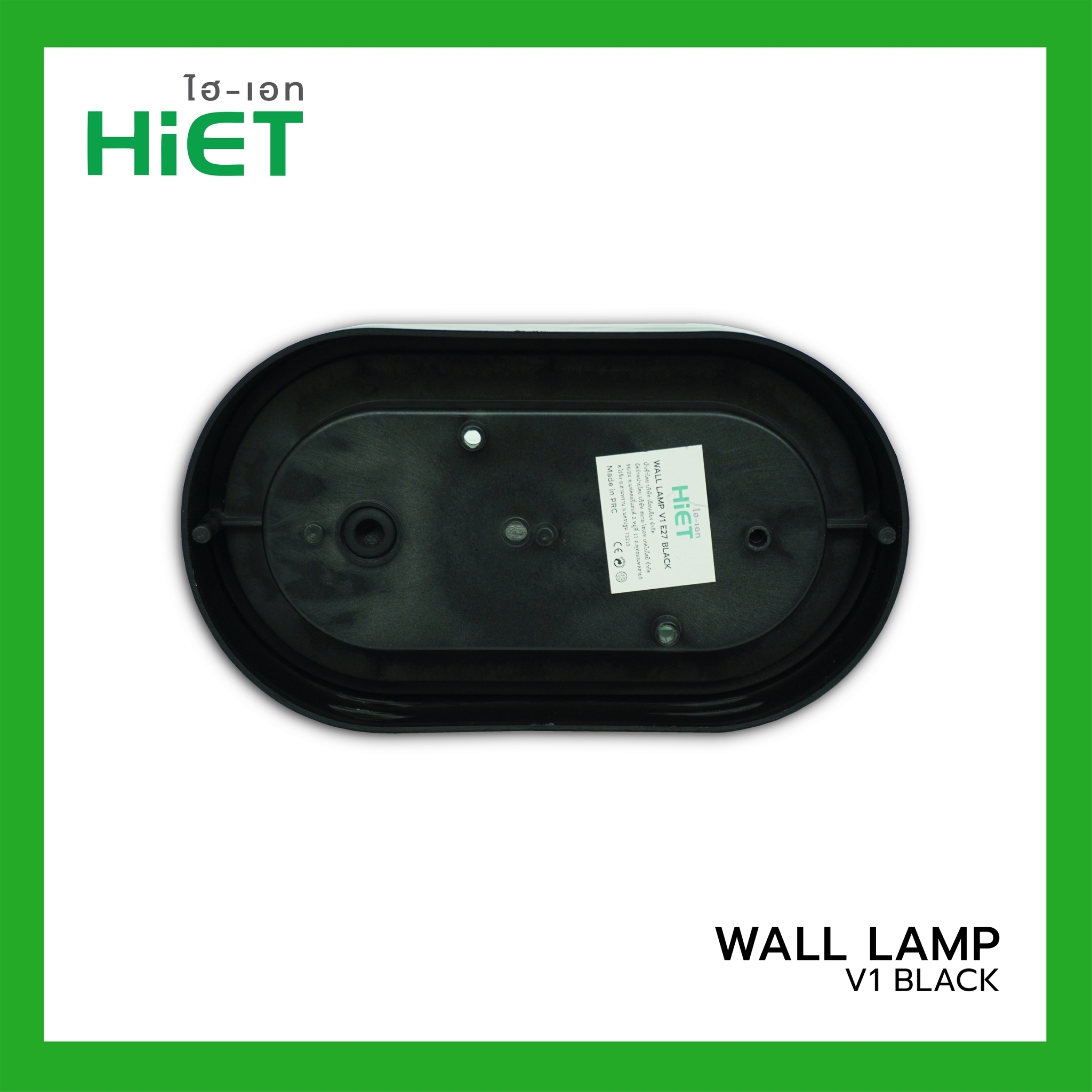 HIET Wall Lamp V1 Black (E27)