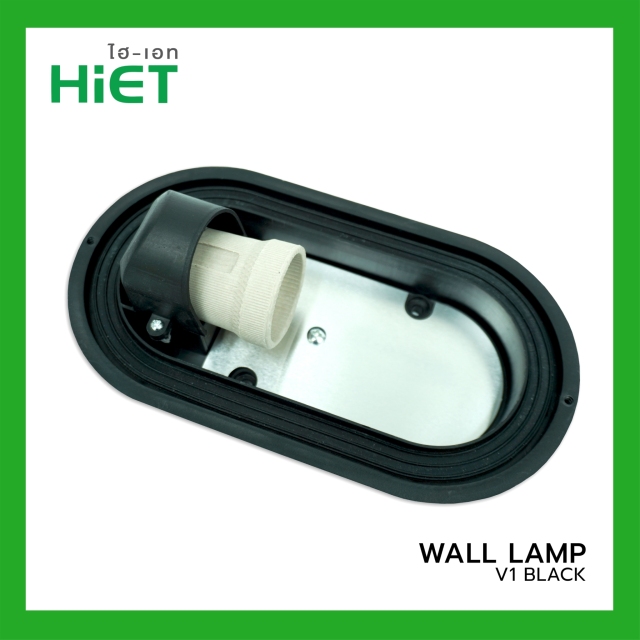 HIET Wall Lamp V1 Black (E27)