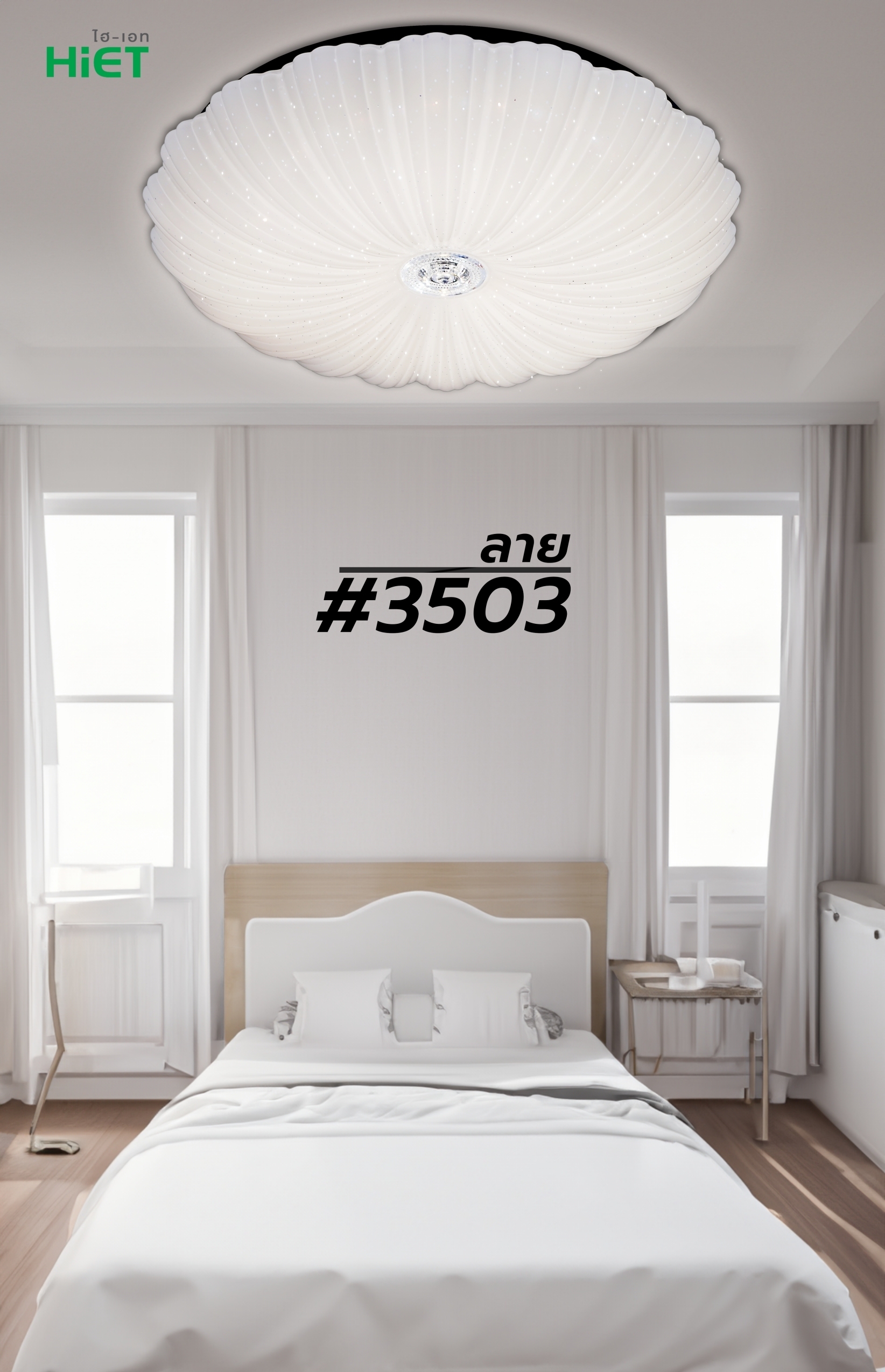 HIET LED Ceiling light