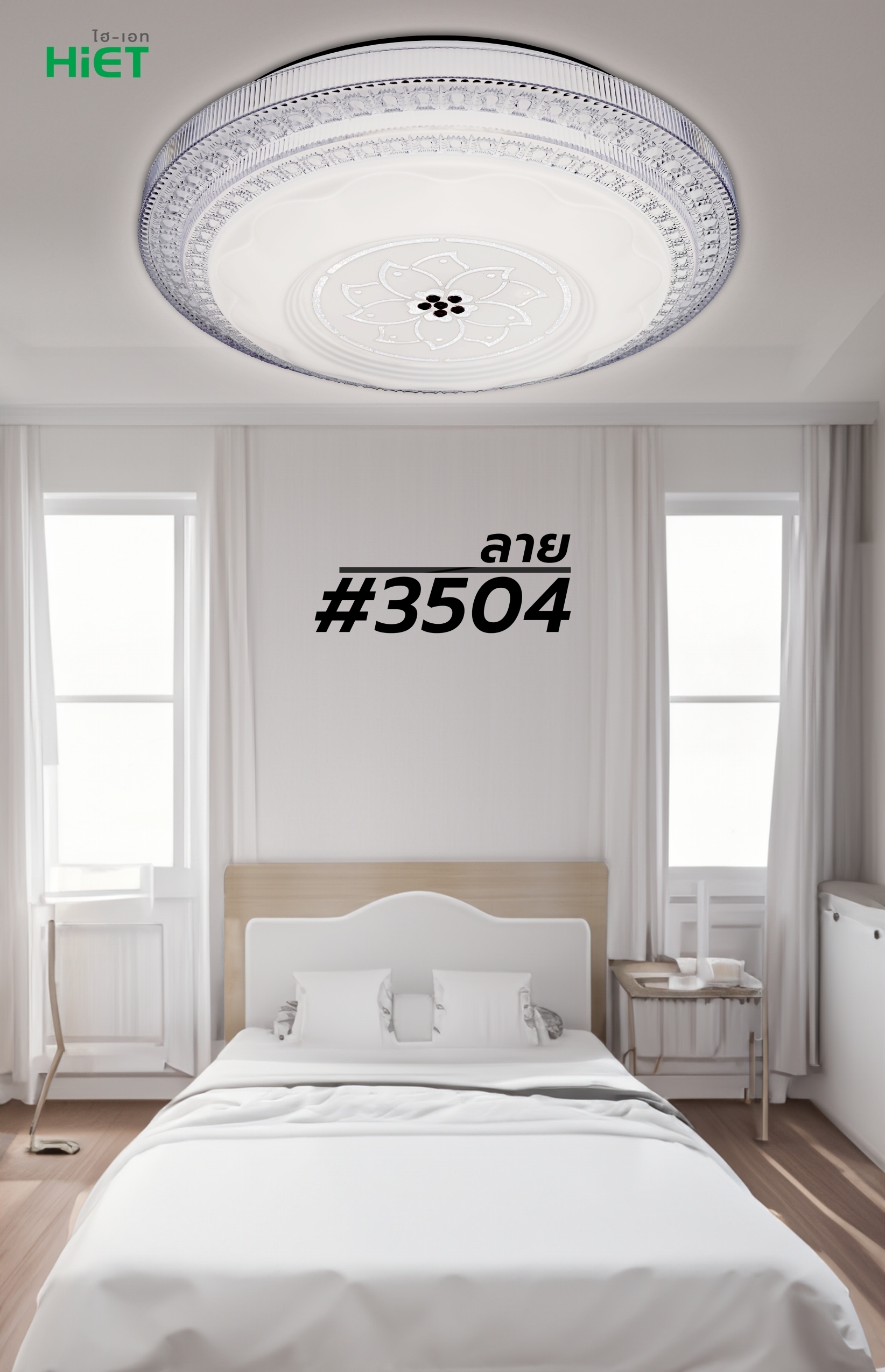 HIET LED Ceiling light