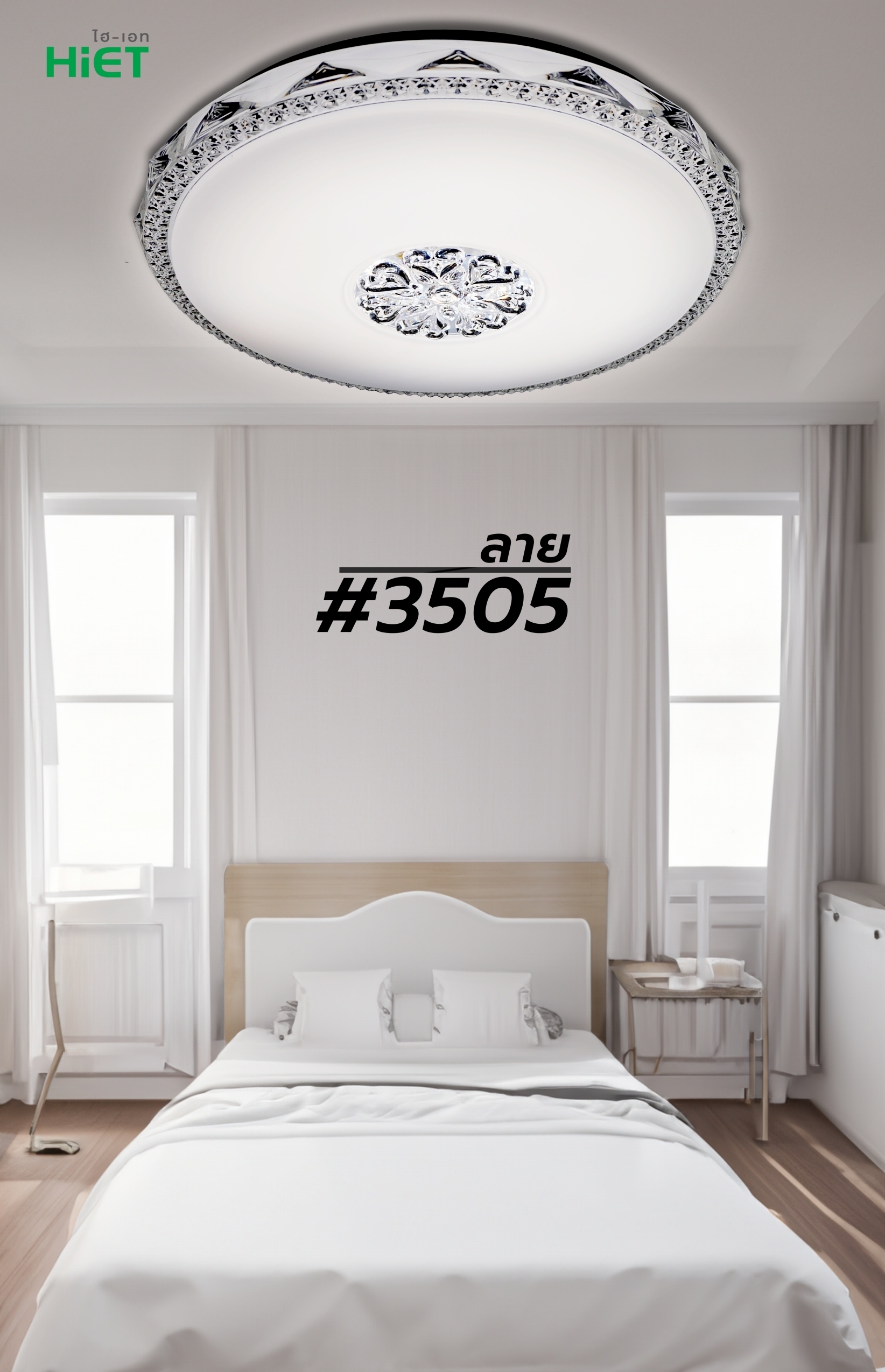 HIET LED Ceiling light
