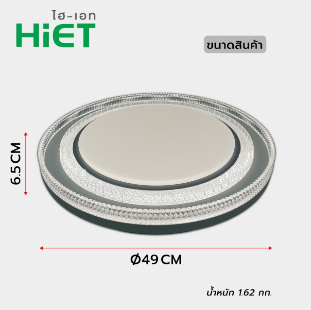 HIET LED Ceiling light โคมซาลาเปา โคมไฟติดเพดาน