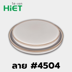 HIET LED Ceiling light โคมซาลาเปา โคมไฟติดเพดาน