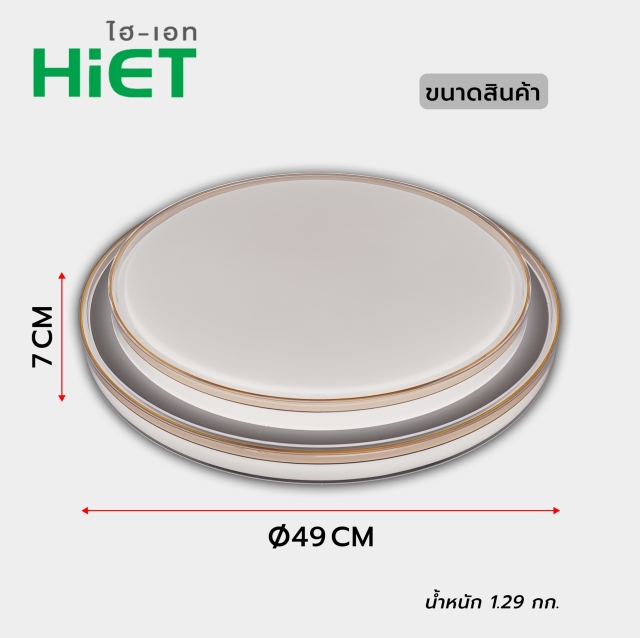 HIET LED Ceiling light โคมซาลาเปา โคมไฟติดเพดาน
