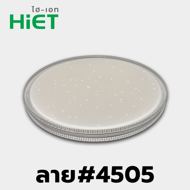 HIET LED Ceiling light โคมซาลาเปา โคมไฟติดเพดาน