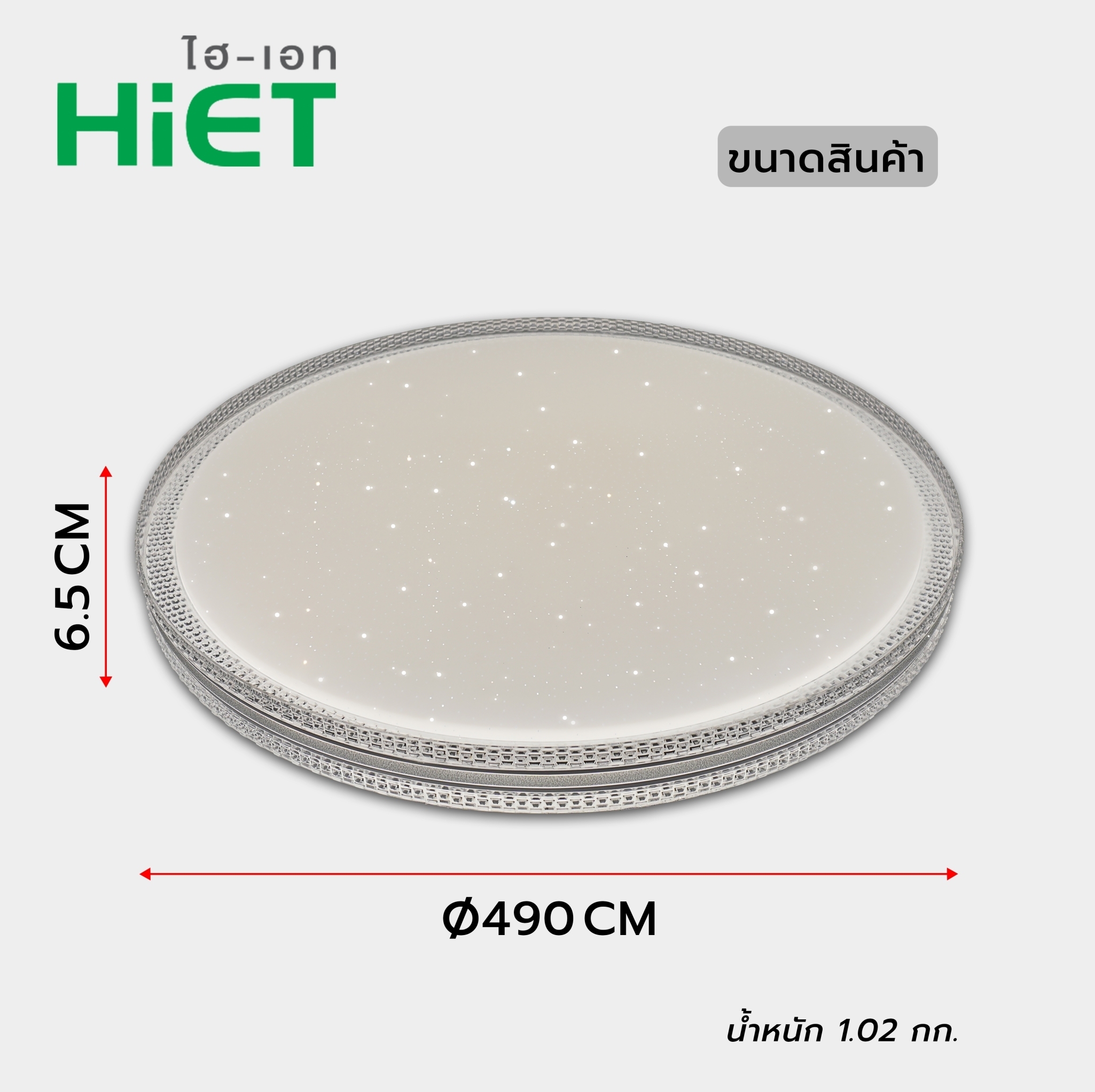 HIET LED Ceiling light โคมซาลาเปา โคมไฟติดเพดาน