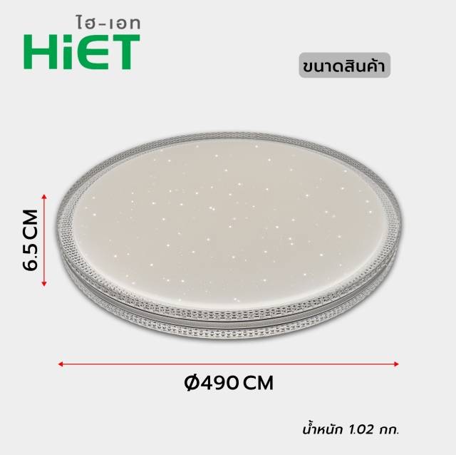 HIET LED Ceiling light โคมซาลาเปา โคมไฟติดเพดาน