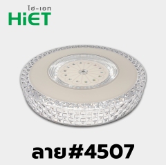 HIET LED Ceiling light โคมซาลาเปา โคมไฟติดเพดาน