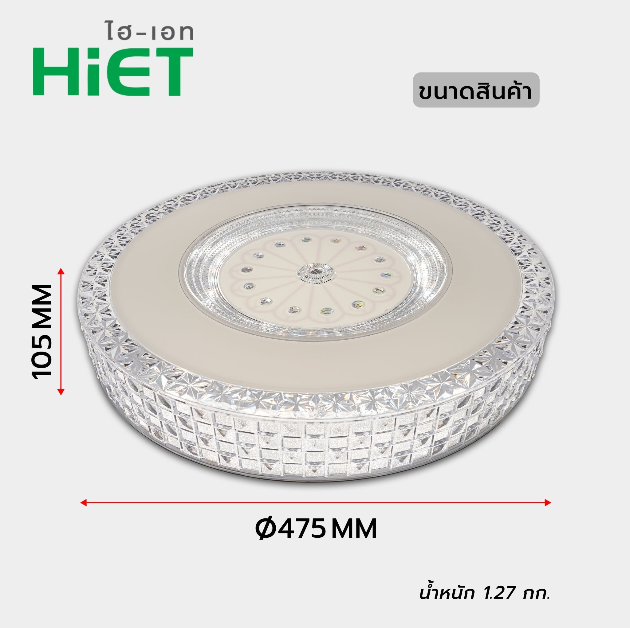 HIET LED Ceiling light โคมซาลาเปา โคมไฟติดเพดาน