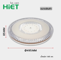 HIET LED Ceiling light โคมซาลาเปา โคมไฟติดเพดาน