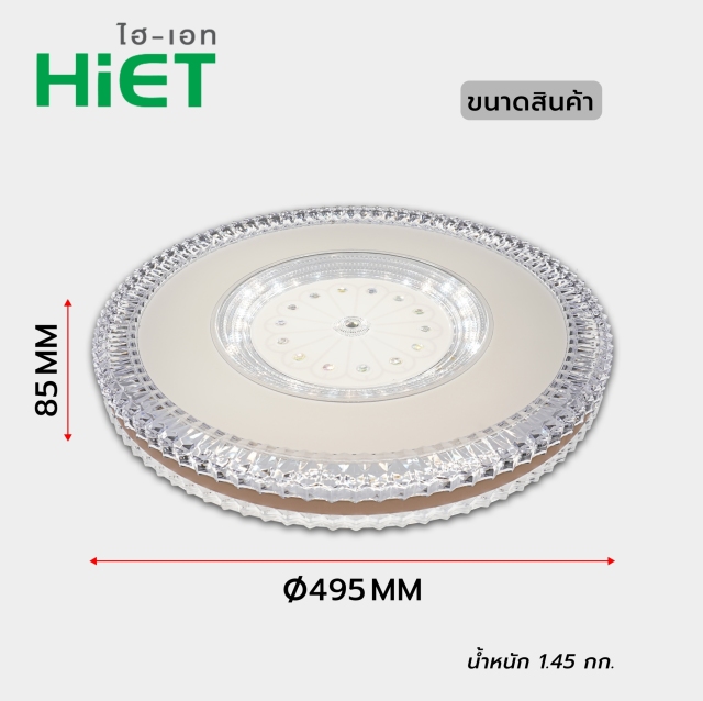 HIET LED Ceiling light โคมซาลาเปา โคมไฟติดเพดาน