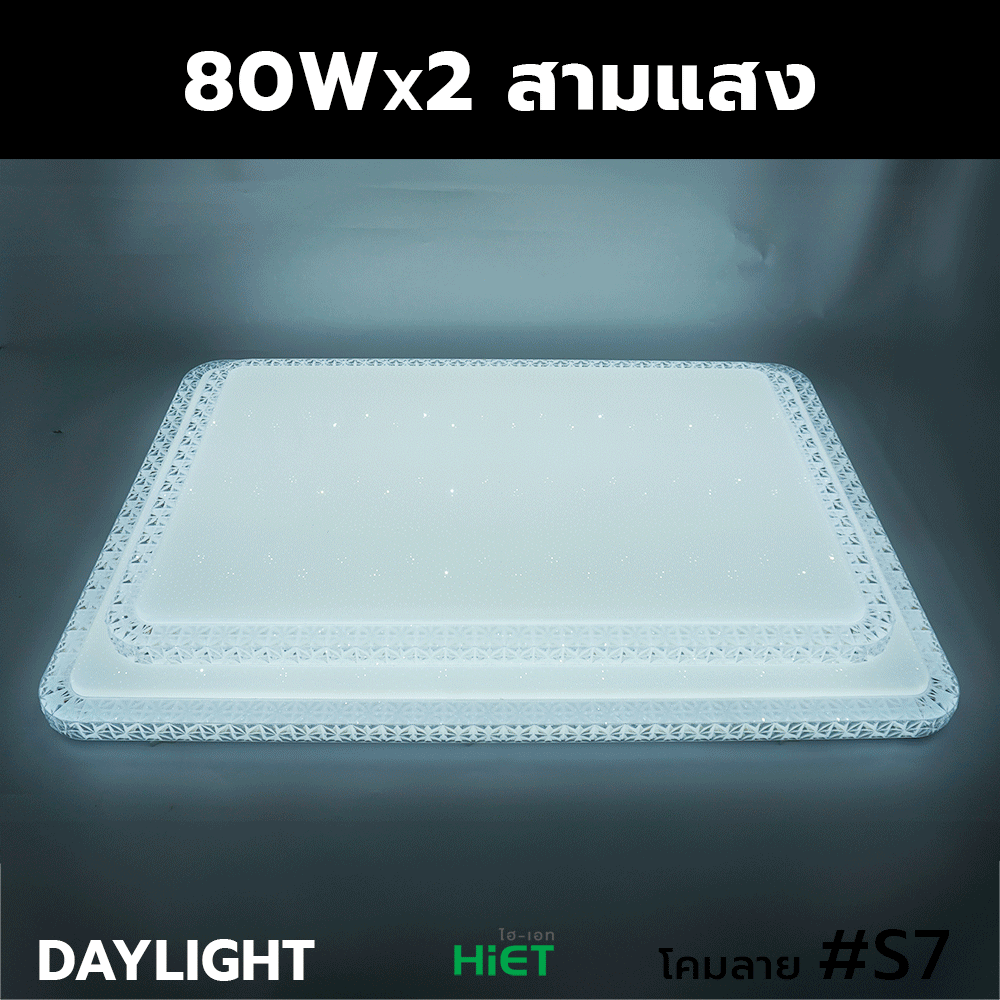HIET LED Ceiling light SET โคมซาลาเปา โคมไฟติดเพดาน