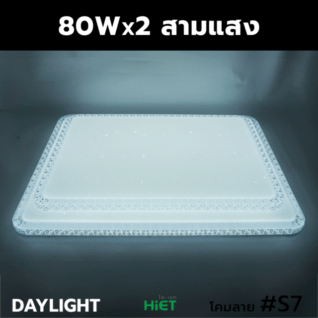 HIET LED Ceiling light SET โคมซาลาเปา โคมไฟติดเพดาน