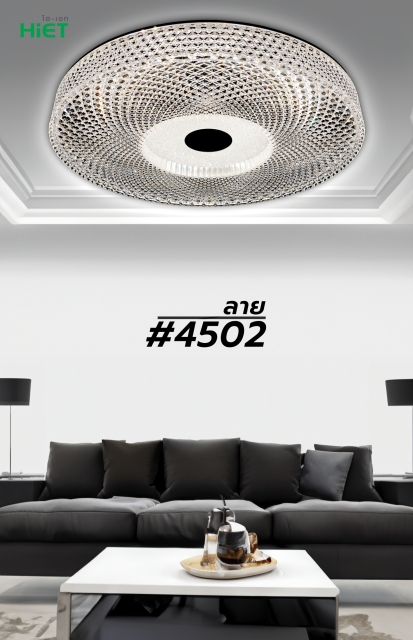 HIET LED Ceiling light โคมซาลาเปา โคมไฟติดเพดาน