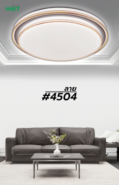HIET LED Ceiling light โคมซาลาเปา โคมไฟติดเพดาน