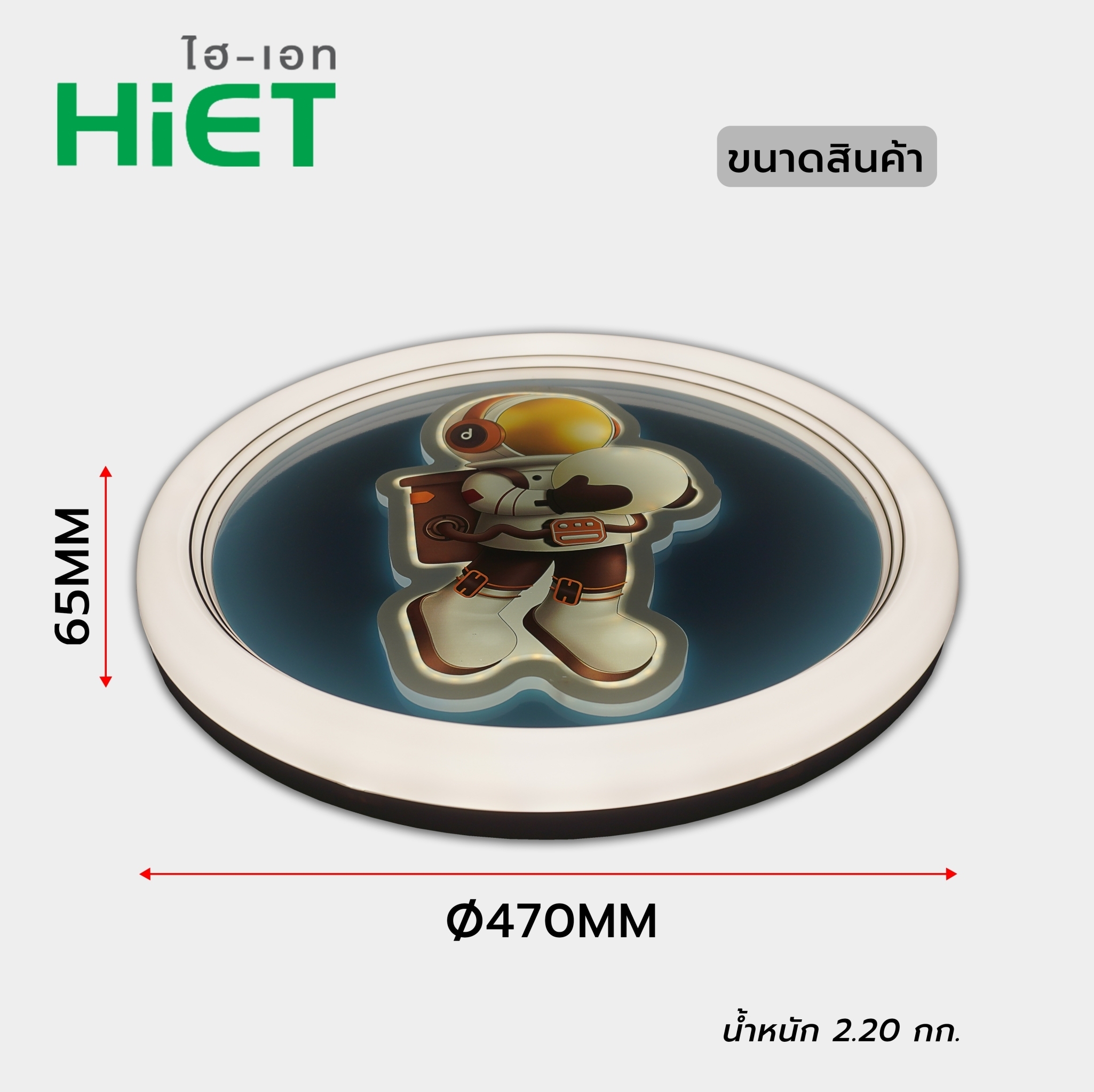 HIET LED Ceiling light SET โคมซาลาเปา โคมไฟติดเพดาน