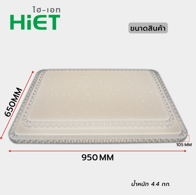 HIET LED Ceiling light SET โคมซาลาเปา โคมไฟติดเพดาน