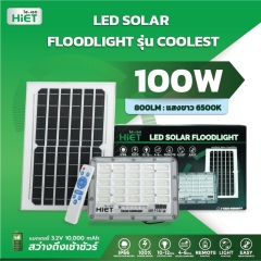 HIET LED SOLAR FLOODLIGHT รุ่น Coolest  Daylight