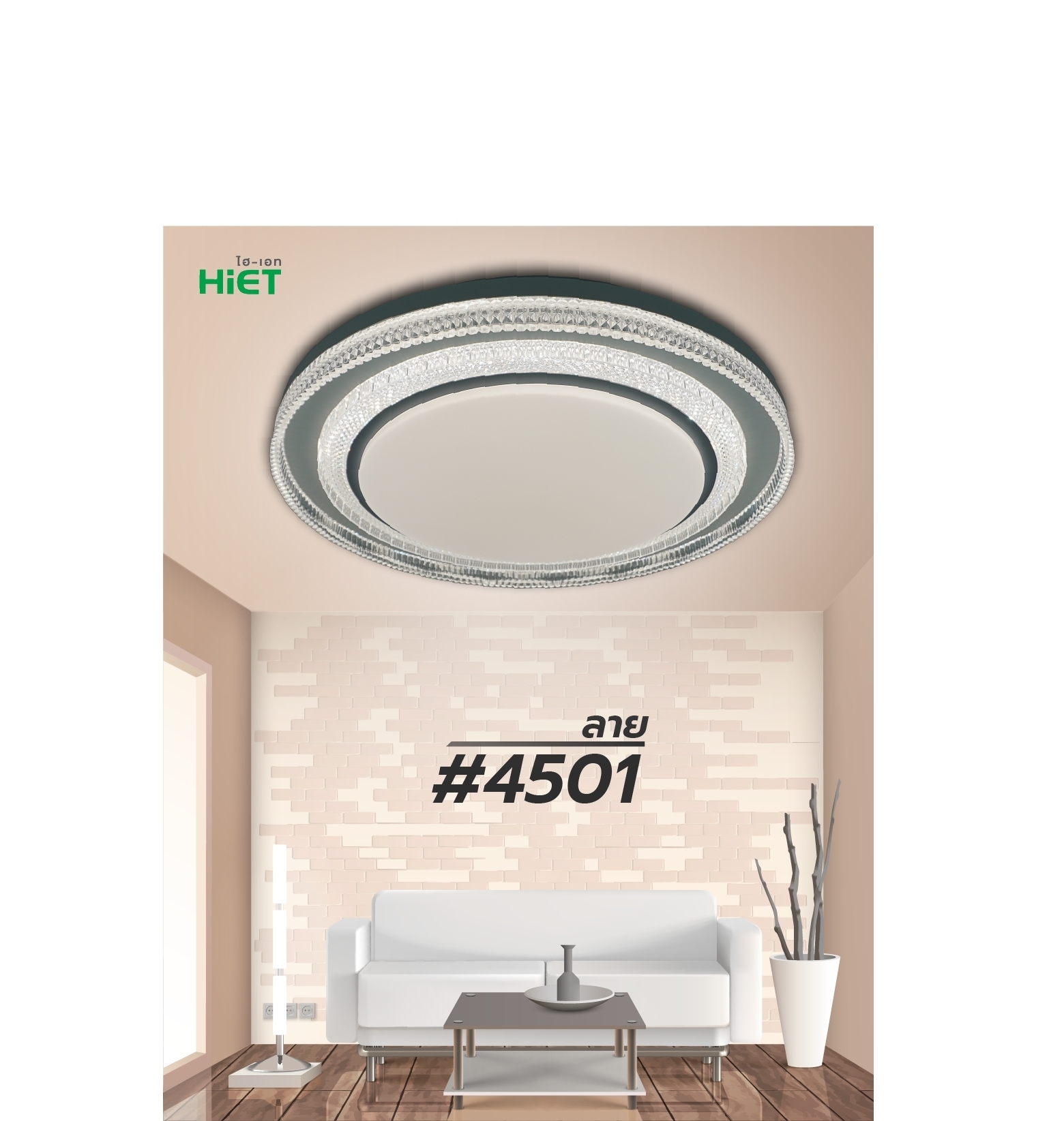 HIET LED Ceiling light โคมซาลาเปา โคมไฟติดเพดาน