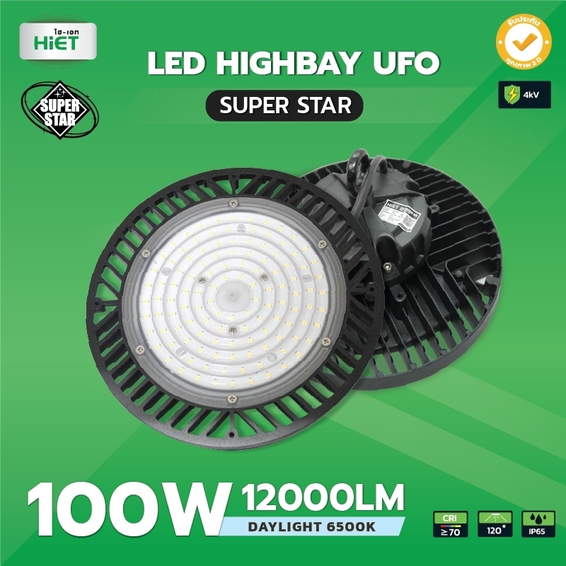 HIET LED HIGHBAY UFO SUPER STAR DAYLIGHT