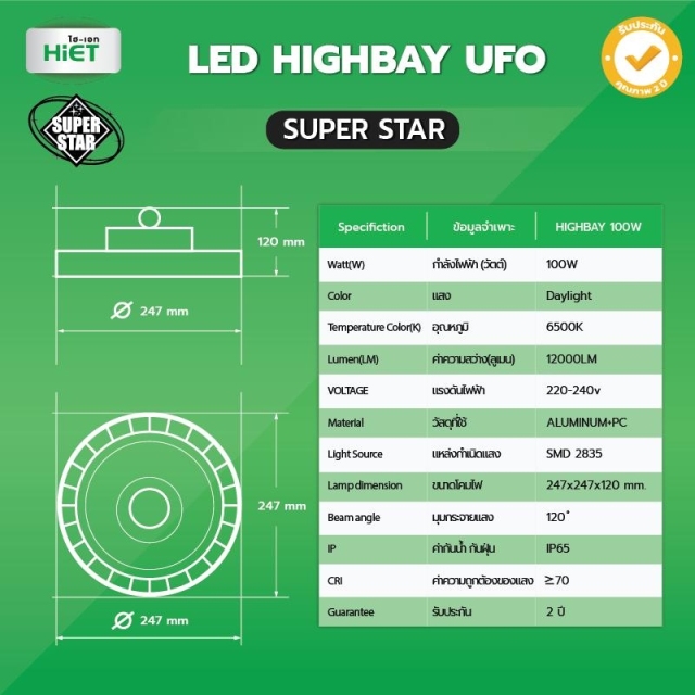 HIET LED HIGHBAY UFO SUPER STAR DAYLIGHT