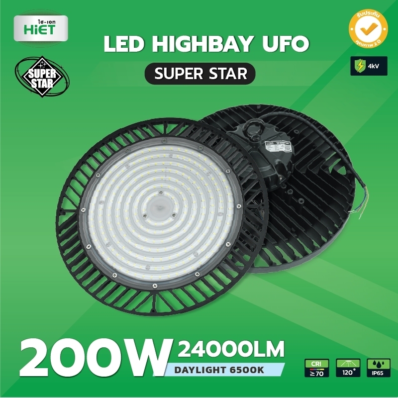 HIET LED HIGHBAY UFO SUPER STAR DAYLIGHT
