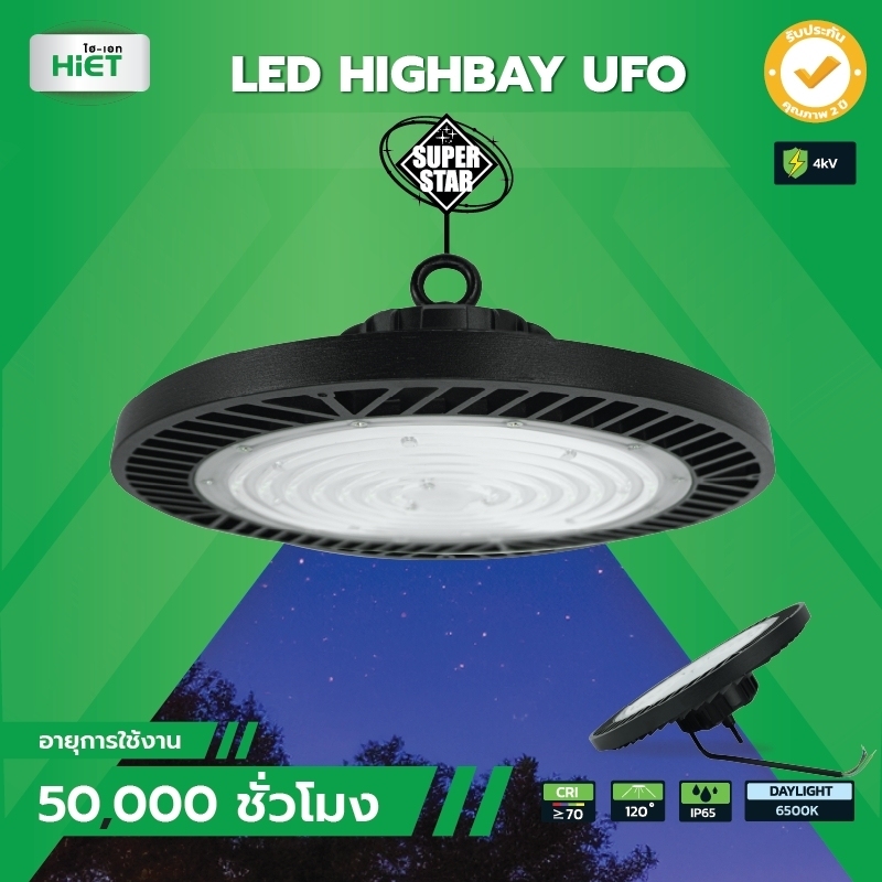 HIET LED HIGHBAY UFO SUPER STAR DAYLIGHT