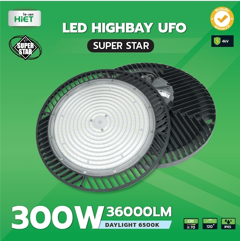 HIET LED HIGHBAY UFO SUPER STAR DAYLIGHT