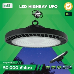 HIET LED HIGHBAY UFO SUPER STAR DAYLIGHT
