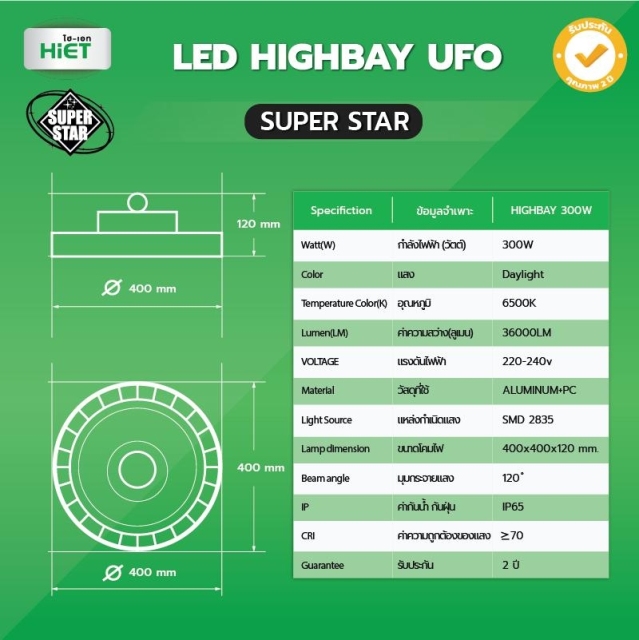 HIET LED HIGHBAY UFO SUPER STAR DAYLIGHT
