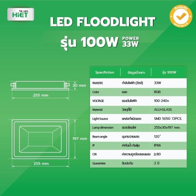 HIET LED FLOODLIGHT SLIM (RGB+REMOTECONTROL)