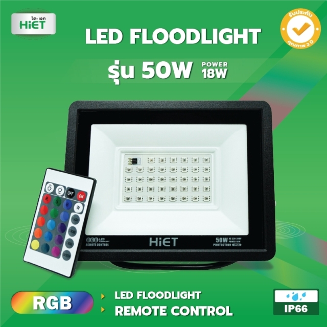 HIET LED FLOODLIGHT SLIM (RGB+REMOTECONTROL)