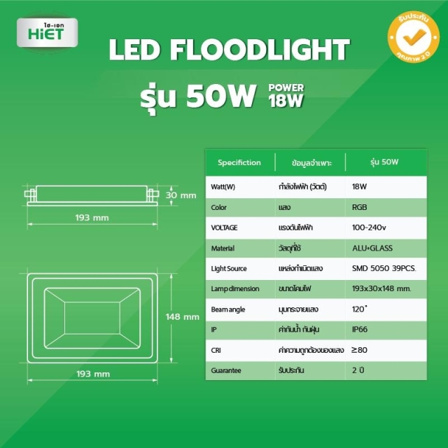 HIET LED FLOODLIGHT SLIM (RGB+REMOTECONTROL)