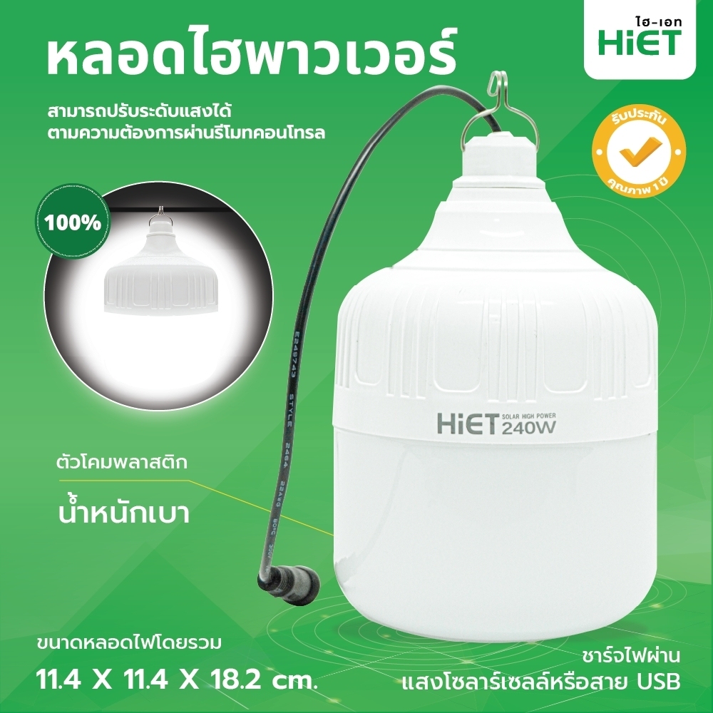 HIET LED Solar High Power Bulb 240w