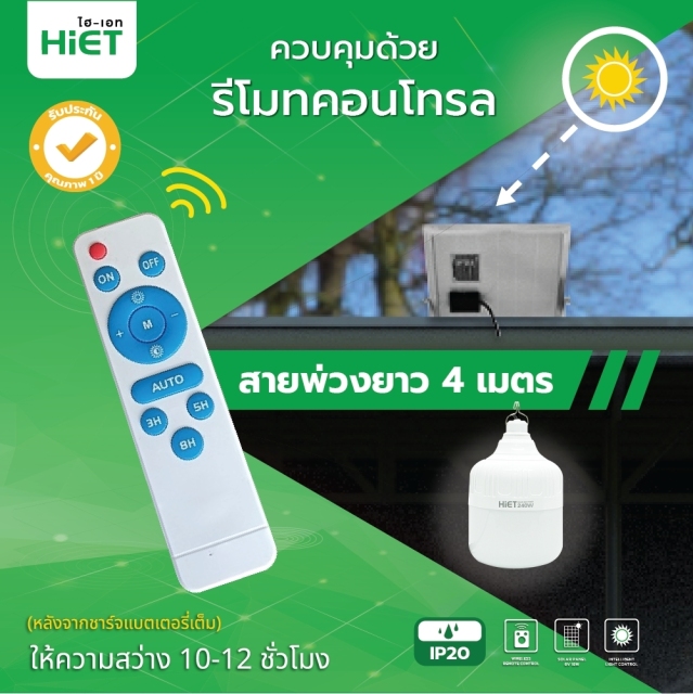 HIET LED Solar High Power Bulb 240w