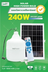 HIET LED Solar High Power Bulb 240w