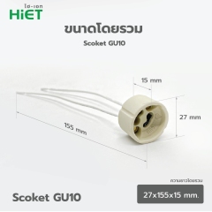 HIET GU10 LAMP HOLDER SOCKET