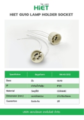 HIET GU10 LAMP HOLDER SOCKET