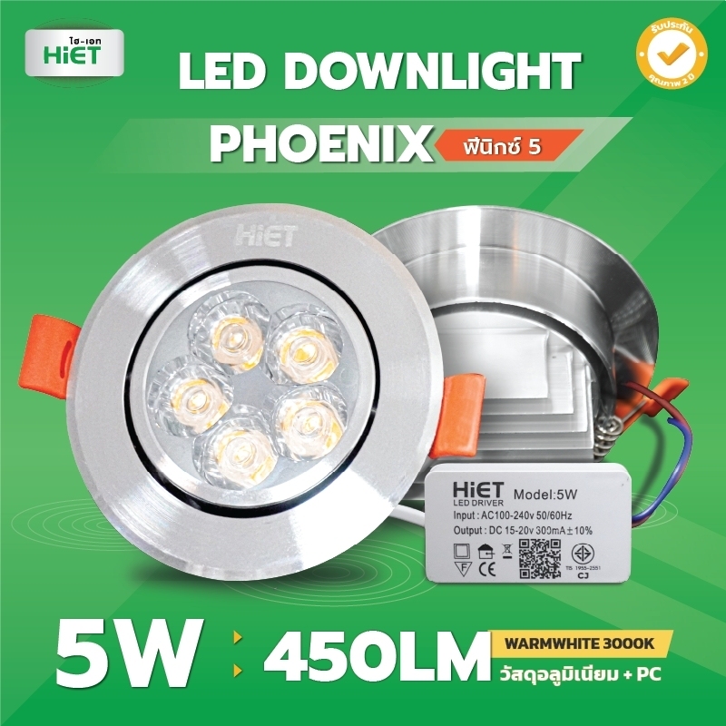 HIET LED Downlight Round 5w รุ่น PHOENIX 5