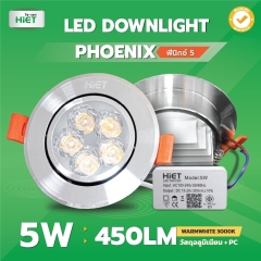 HIET LED Downlight Round 5w รุ่น PHOENIX 5