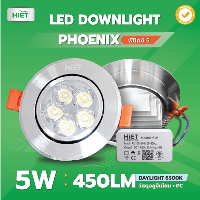 HIET LED Downlight Round 5w รุ่น PHOENIX 5