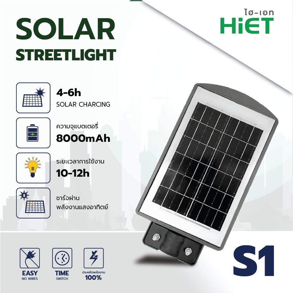 HIET LED Solar Streetlight S1  Daylight  50W