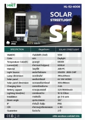 HIET LED Solar Streetlight S1  Daylight  50W