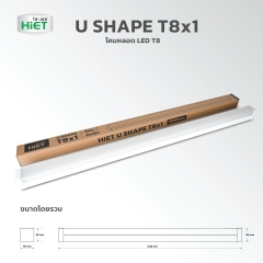 HIET U SHAPE T8   1.2Mx1