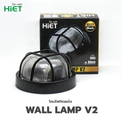 HIET WALL LAMP V2 : BLACK (E27)