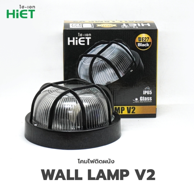 HIET WALL LAMP V2 : BLACK (E27)